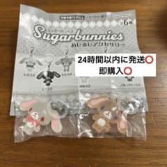 【未開封】シュガーバニーズめじるしアクセサリー しろうさ ストロベリーうさセットのサムネイル
