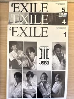 月刊EXILE 3冊まとめ売りのサムネイル