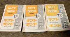 コールマン ゴールドボンドスタンプカードのサムネイル