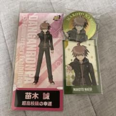 ダンガンロンパ ぱしゃこれ 苗木 誠　15枚 ダンガンロンパ 15周年記念展 苗木誠 - メルカリ