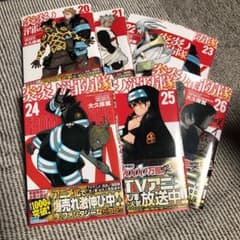 炎炎ノ消防隊　20〜26巻　漫画のサムネイル