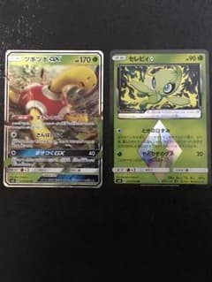 ポケモンカード ツボツボGX セレビィ セットのサムネイル
