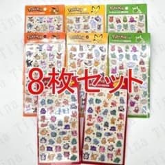 8枚セット 韓国限定 ポケモン ドロップシール 3D ぷっくり 硬い シール