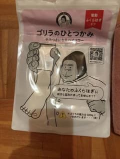 ゴリラの一掴みのサムネイル