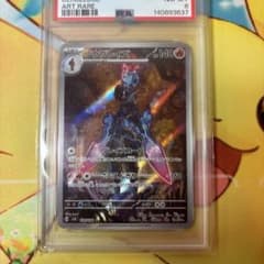 PSA8】ソウブレイズ AR 109/106 超電ブレイカー - メルカリ