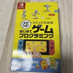 ナビつき! つくってわかる はじめてゲームプログラミングのサムネイル
