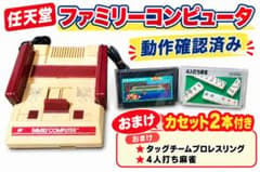 任天堂 ファミリーコンピュータ ファミコン 本体 動作品 おまけ