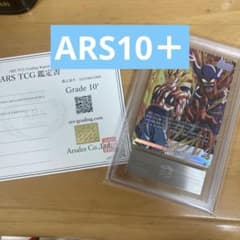 ARS10＋】ゴジータ FP-080 プロモ 応募者全員サービス - メルカリ