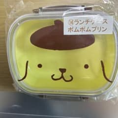 ポムポムプリン ランチケースのサムネイル