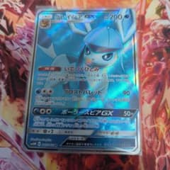 グレイシアGX SR SM5M 067/066「ウルトラムーン」 グレイシアGX SR SM5M ウルトラムーン 067/066 - メルカリ