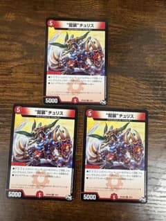 ドルガン チュリス 3枚セットのサムネイル