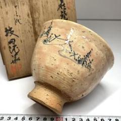 十三代 坂田泥華作 萩茶碗 萩茶碗 十三代 坂田泥華(作) 共箱 | 古美術ささき