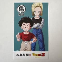 ドラゴンボールZ 丸亀製麺 うどん札のサムネイル