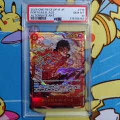PSA10 포트 가스, D, 에이스 SEC-P OP16-118 결전의 각