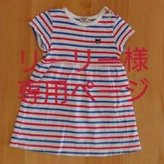 ミキハウス ワンピースのサムネイル