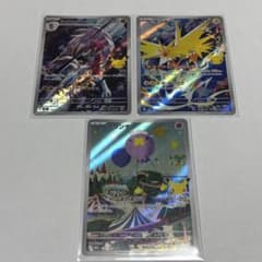 ポケモンカード AR 3枚セット ルガルガン サンダー フワンテのサムネイル