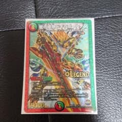 ドギラゴールデンのサムネイル