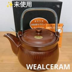 未使用】ウィールセラム 超耐熱セラミック土瓶 遠赤外線 ヤカン - メルカリ