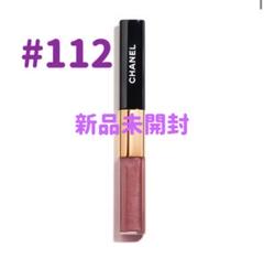 CHANEL ルルージュデュオウルトラトゥニュ 112 シャネル ル ルージュ デュオ ウルトラ トゥニュ112 ル ルージュ