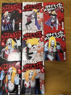 デトロイトメタルシティ1〜8巻のサムネイル