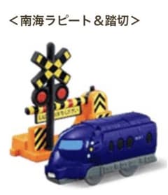 ハッピーセット プラレール 南海ラピート & スペシャルDVDのサムネイル