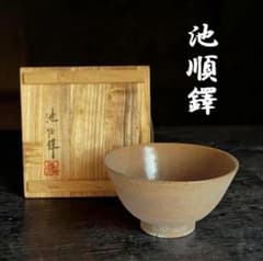 韓国人間文化財 池順鐸 ジスンタク 作 井戸茶碗 高麗茶碗 抹茶椀 共箱