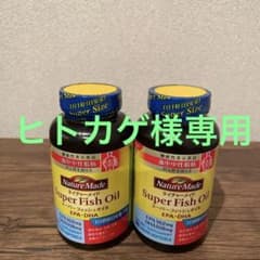 新品　大塚製薬ネイチャーメイド　スーパーフィッシュオイル90粒2個のサムネイル