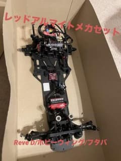 メカセット ReveD ホビーウィング アンプ モーター 受信機 フタバ