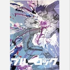 新品・未使用・未開封】山下良平コラボレーションB2ポスター 「凪＆玲