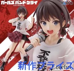 ガールズバンドクライ　Coreful フィギュア　井芹仁菜～不登校Tシャツver