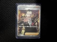 ボスの指令　サカキ　SRのサムネイル