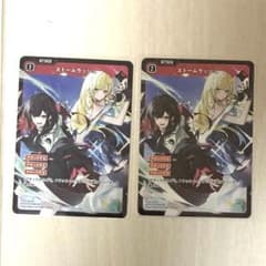 ストームラッシュ SR クロスタ XrossStars 藍沢エマ 緋月ゆい 2枚