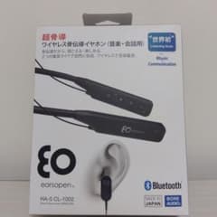 骨伝導イヤホン HA-5 CL-1002 - メルカリ
