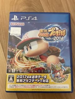 実況パワフルプロ野球2016のサムネイル