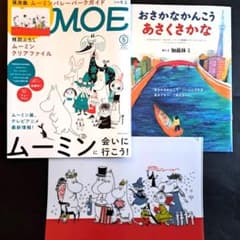 [부록 첨부] 월간 모에 MOE 2019년 5월호 특집 무민을 만나러 가자