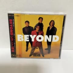 BEYOND 超越 日本盤 CD 黄家駒　廃盤　レア ビヨンド/超越 日本国内廃盤CD BEYOND 1992ファンハウス - メルカリ