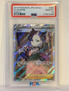 PSA10】マリィ SR S1H 拡張パック シールド 068/060 - メルカリ