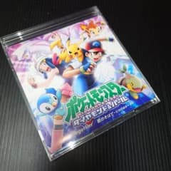 ポケットモンスターダイヤモンド・パール 主題歌 Together あきよしふみえ