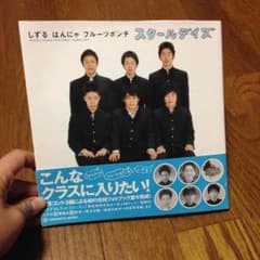 しずる はんにゃ フルーツポンチ  スクールデイズのサムネイル