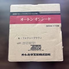 J*J様 オートン イクシード 新品未開封　フォクシーブラウン 320ml×10のサムネイル