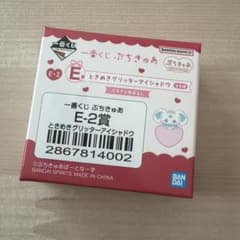 Precure Petit Cure Ichiban Kuji Prize E - Tokimeki Glitter Eyeshadow Porun