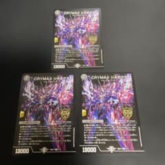 CRYMAXジャオウガ クライマックスジャオウガ 3枚セット - メルカリ