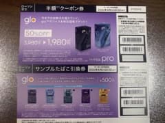 gloサンプルたばこ引換券&gloデバイス割引券　ローソン　おまけ付きのサムネイル