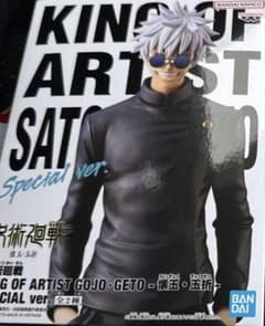 익명 배송 주술회전 KING OF ARTIST 가이타마·옥절 고조오