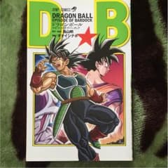 ドラゴンボールエピソードオブバーダックのサムネイル