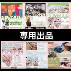 kukuberu様専用のサムネイル