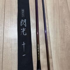 シュシュ⭐︎SHIMANO 飛天弓 閃光 11 ヘラブナ竿 シュシュ様専用⭐︎SHIMANO 飛天弓 閃光 11 ヘラブナ竿 - メルカリ