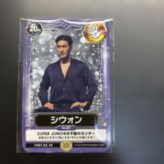 SUPER JUNIOR シウォン トレカ 未開封 - メルカリ
