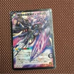 ディアボロスＺのサムネイル