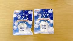 雪グミ　2個セットのサムネイル